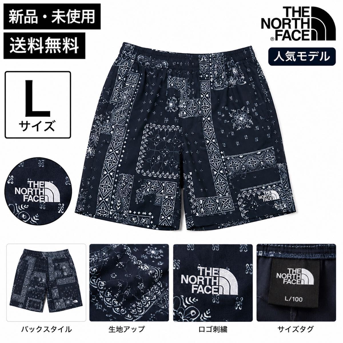 新品 THE NORTH FACE SUNSET CRUISE SHORTS L ペイズリー ネイビー