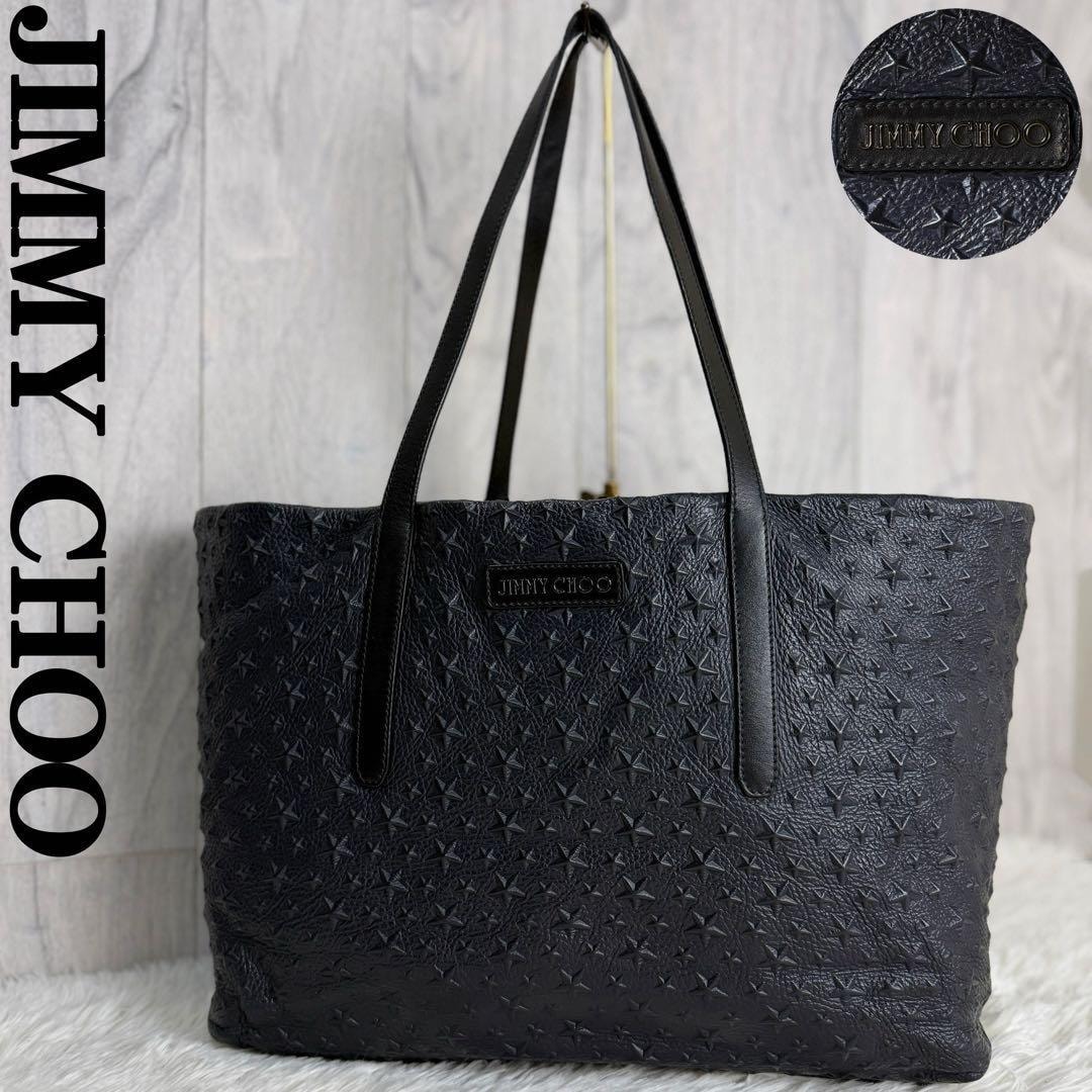 人気 A4可 JIMMY CHOO ジミーチュウ ブランドロゴ スターエンボス グレイニーレザー トートバッグ ショルダーバッグ ネイビー 肩掛け