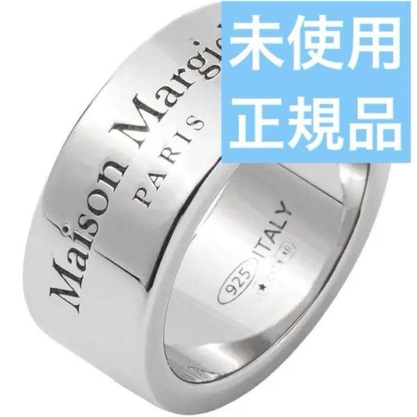 【未使用】Maison Margiela ロゴ　リング　シルバー　13.5号　美品　マルジェラ　