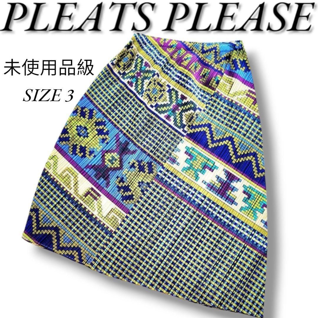 未使用に近い】【未使用品級】プリーツプリーズ アラベスク 変形