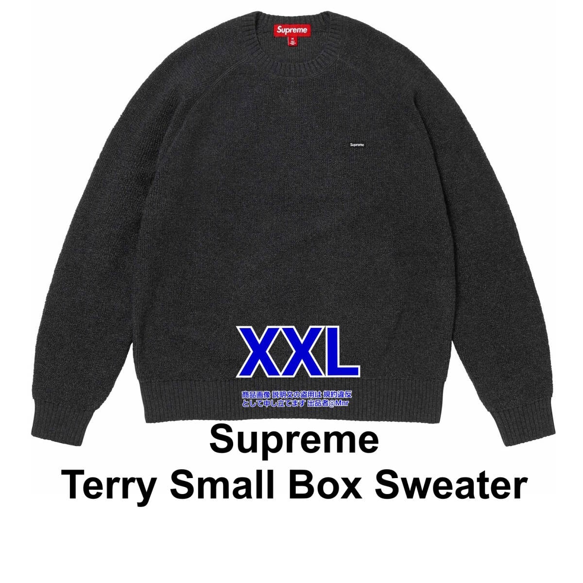 Supreme Terry Small Box Sweater Grey