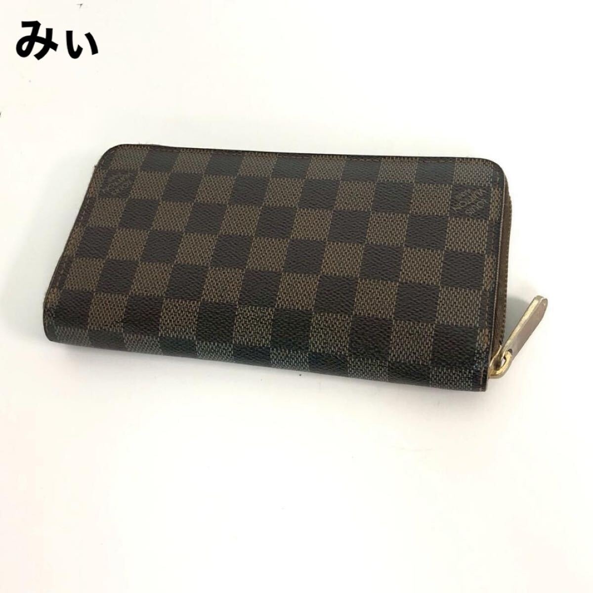 LOUIS VUITTON ルイヴィトン ダミエ ジッピーウォレット 長財布 ブラウン レディース ブランド ラウンドファスナー 本革 エベヌ 茶色