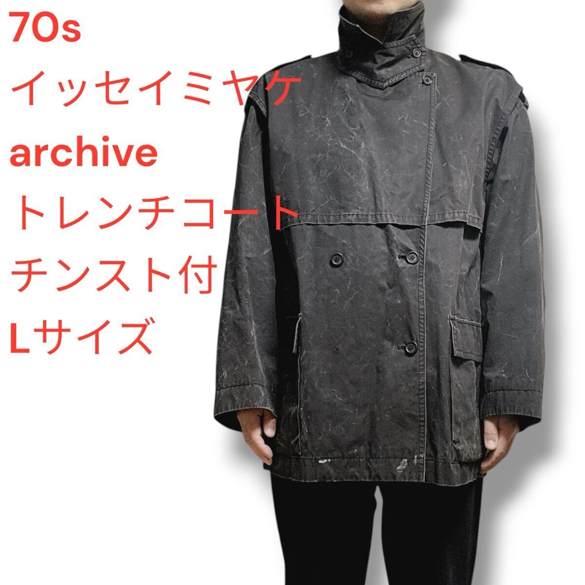 【70s】ISSEY MIYAKE イッセイミヤケ ベルト コート アーカイブ archive 1980's ISSEY MIYAKE “IKA COAT” | NOIR ONLINE