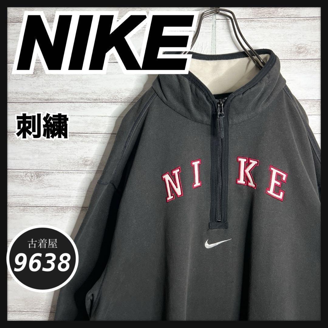 B (目立った傷や汚れなし)】【入手困難!!】ナイキ 刺繍 ハーフジップ