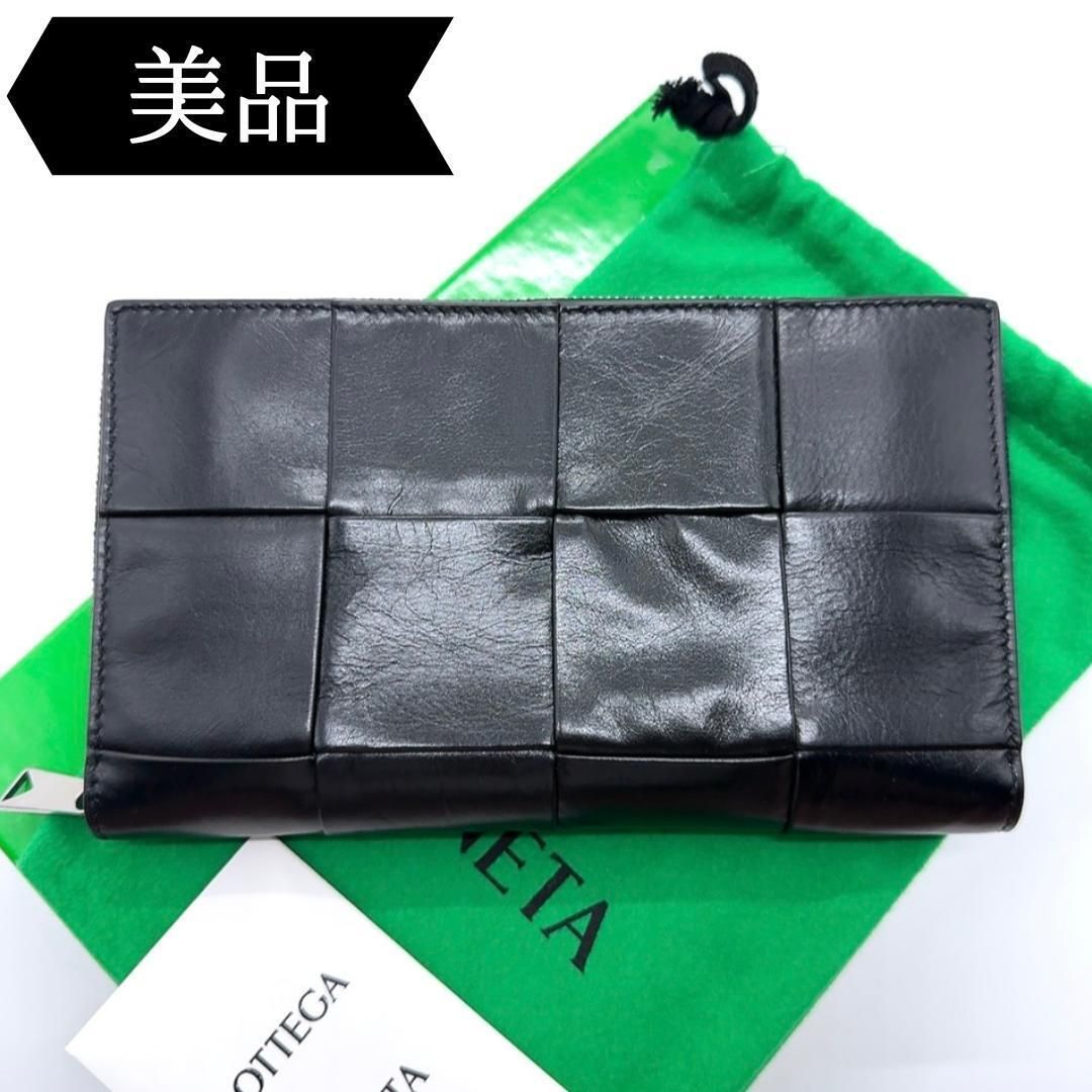 現行 未使用級✨ボッテガヴェネタ コントラスト マキシイントレ ジップアラウンド BOTTEGA VENETA 並行輸入 ボッテガヴェネタ 長財布 マキシ