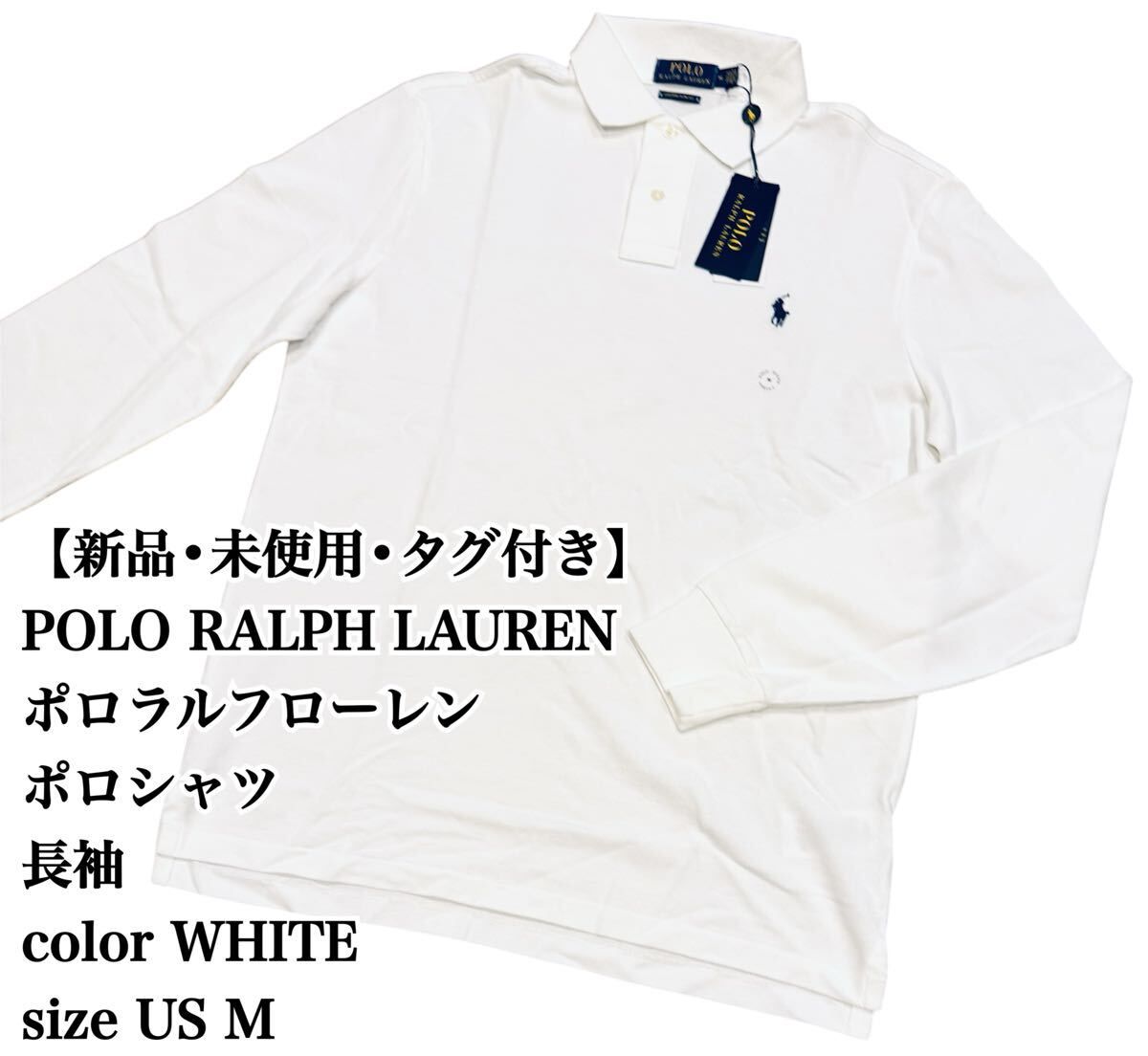 タグ付き新品 POLO ラルフローレン 長袖ポロシャツ グリーン 大きいサイズ タグ付き新品 POLO ラルフローレン 長袖ポロシャツ グリーン