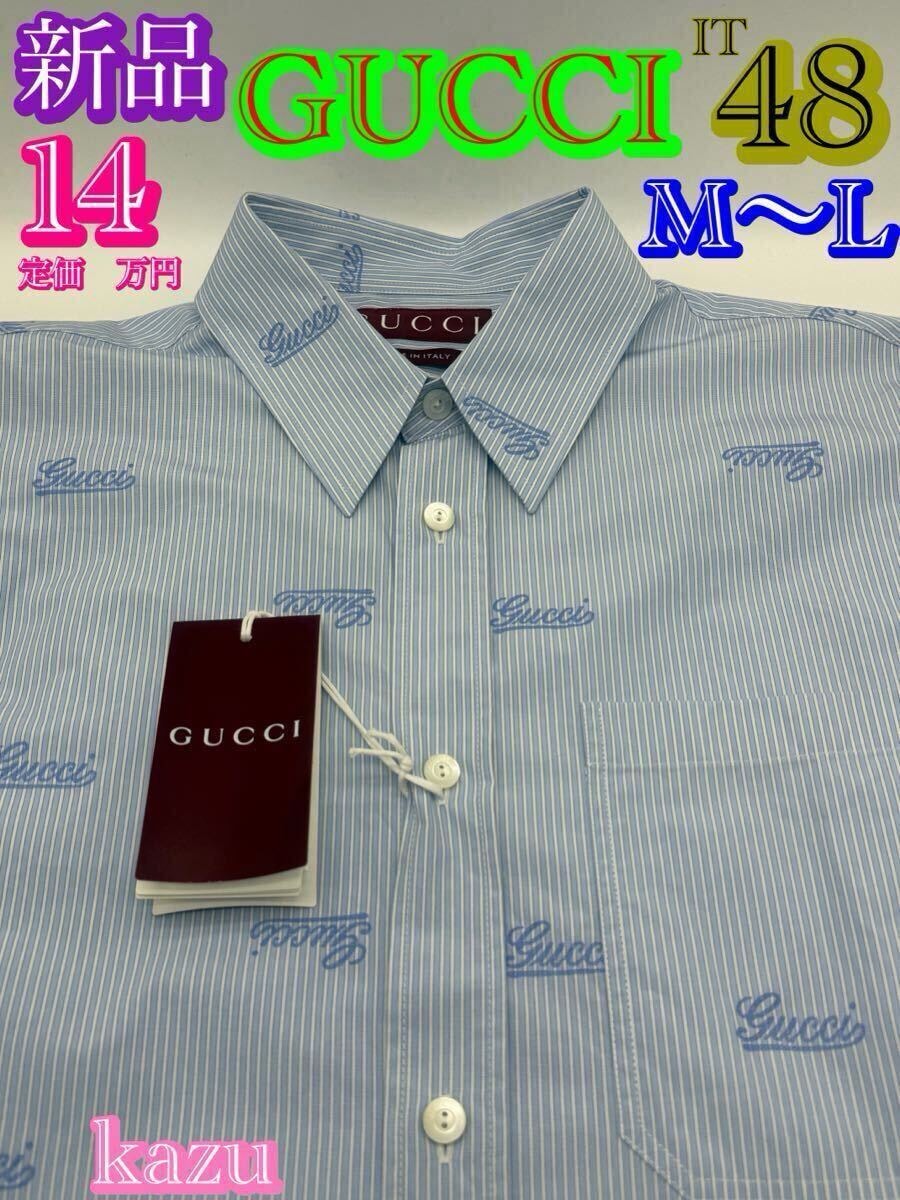 A+ (新品・未使用(ワケあり))】新品 未使用 GUCCI グッチ 長袖 シャツ