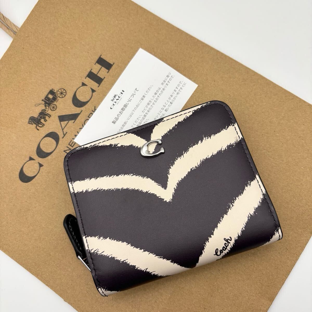 【COACH☆新品】ビルフォールド ウォレット・ゼブラ プリント！二つ折り財布！ COACH コーチ ビルフォールド ウォレット ゼブラ プリント 2