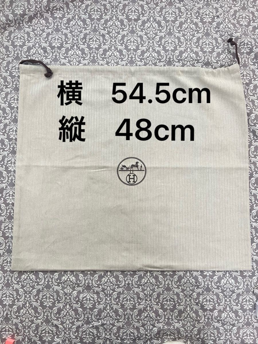 HERMES エルメス ヘリンボーン 袋 保存袋 バッグ用 布袋 巾着袋　バーキン　ケリー　ガーデンパーティー