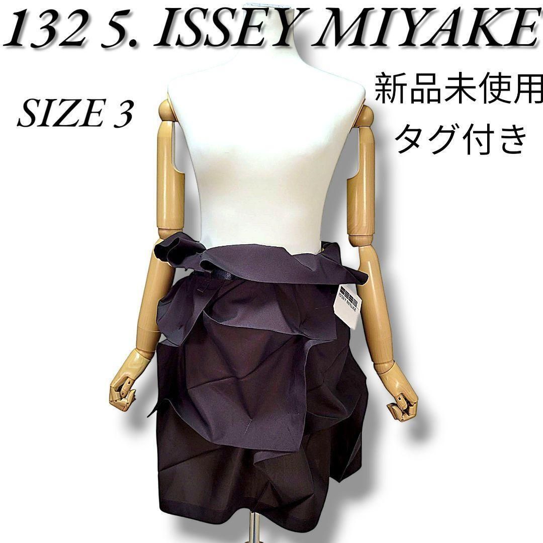 ちろ【新品未使用】1325.ISSEYMIYAKE おりがみスカート 132 5. SOLID SKIRT – ISSEY MIYAKE ONLINE STORE