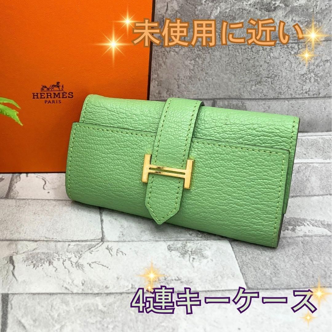 エルメス べアン キーケース4連　シェーブル　グリーン ブランド レザー　Y刻