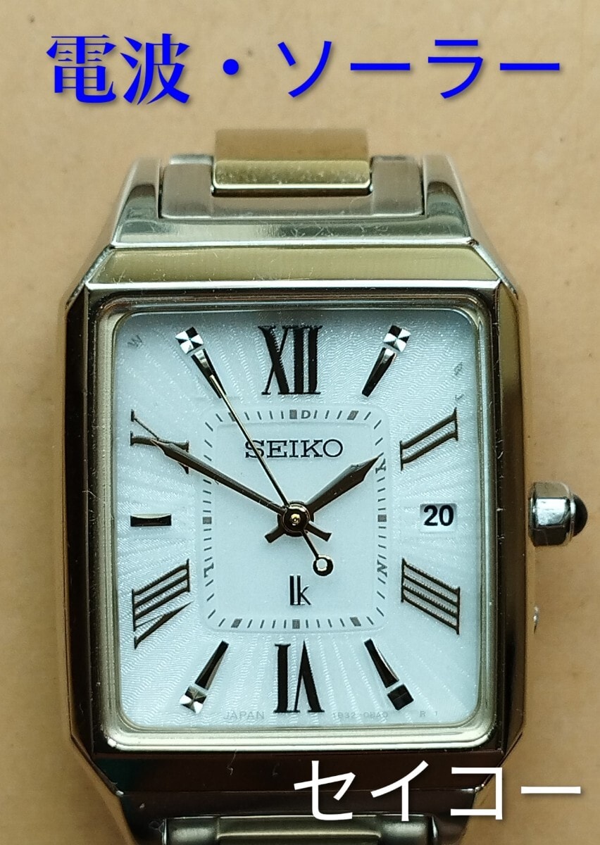 BB28　セイコー・ルキア　電波・ソーラー時計　日付・耐磁　サファイアガラス　レディース