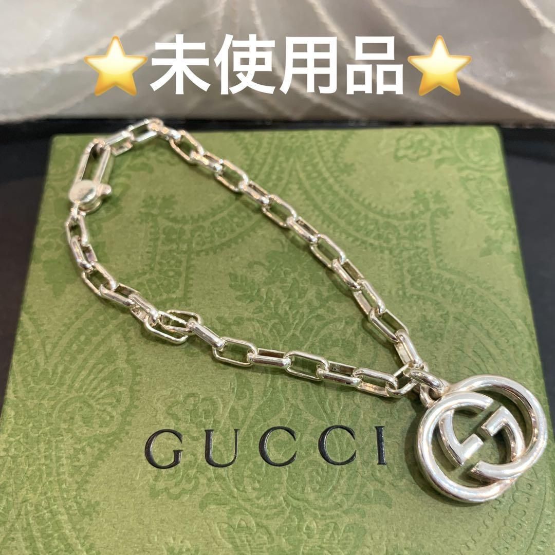 ☆未使用品☆GUCCI インターロッキングGチャーム ブレスレット シルバー
