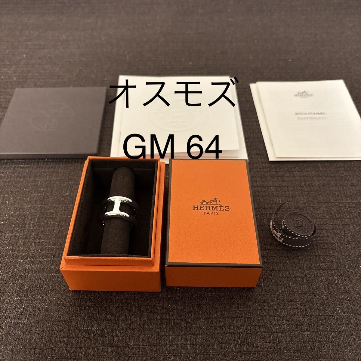 A+ (新品・未使用(ワケあり))】エルメス オスモズ GM 64 24号 リング