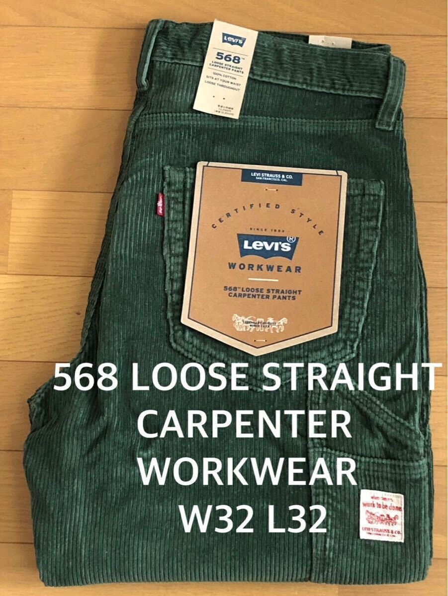 Levi's WORKWEAR 568 LOOSE STRAIGHT CARPENTER GREEN CORDUROY W32 L32