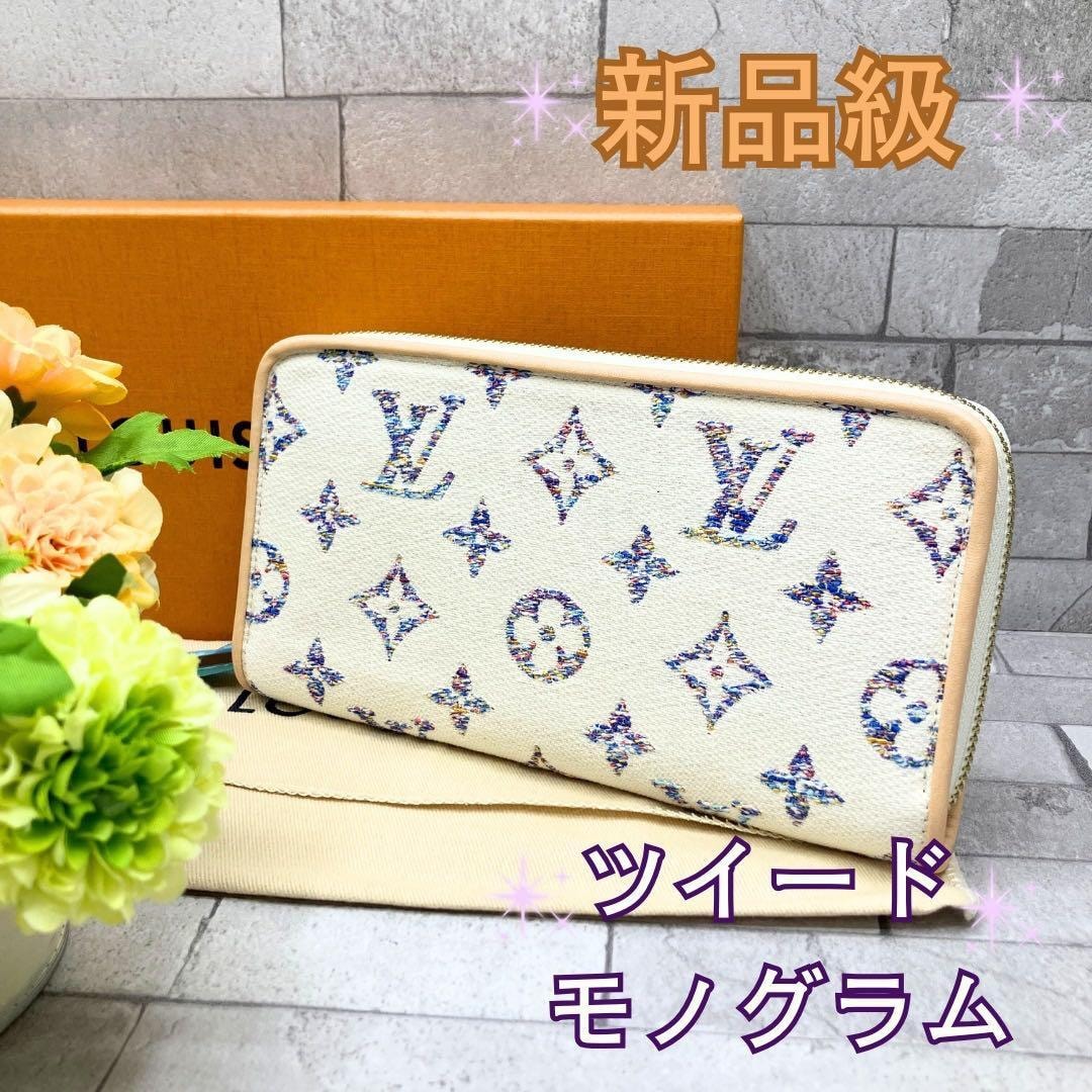 ルイヴィトン ツイード モノグラム マルチカラー ジッピー ウォレット 希少