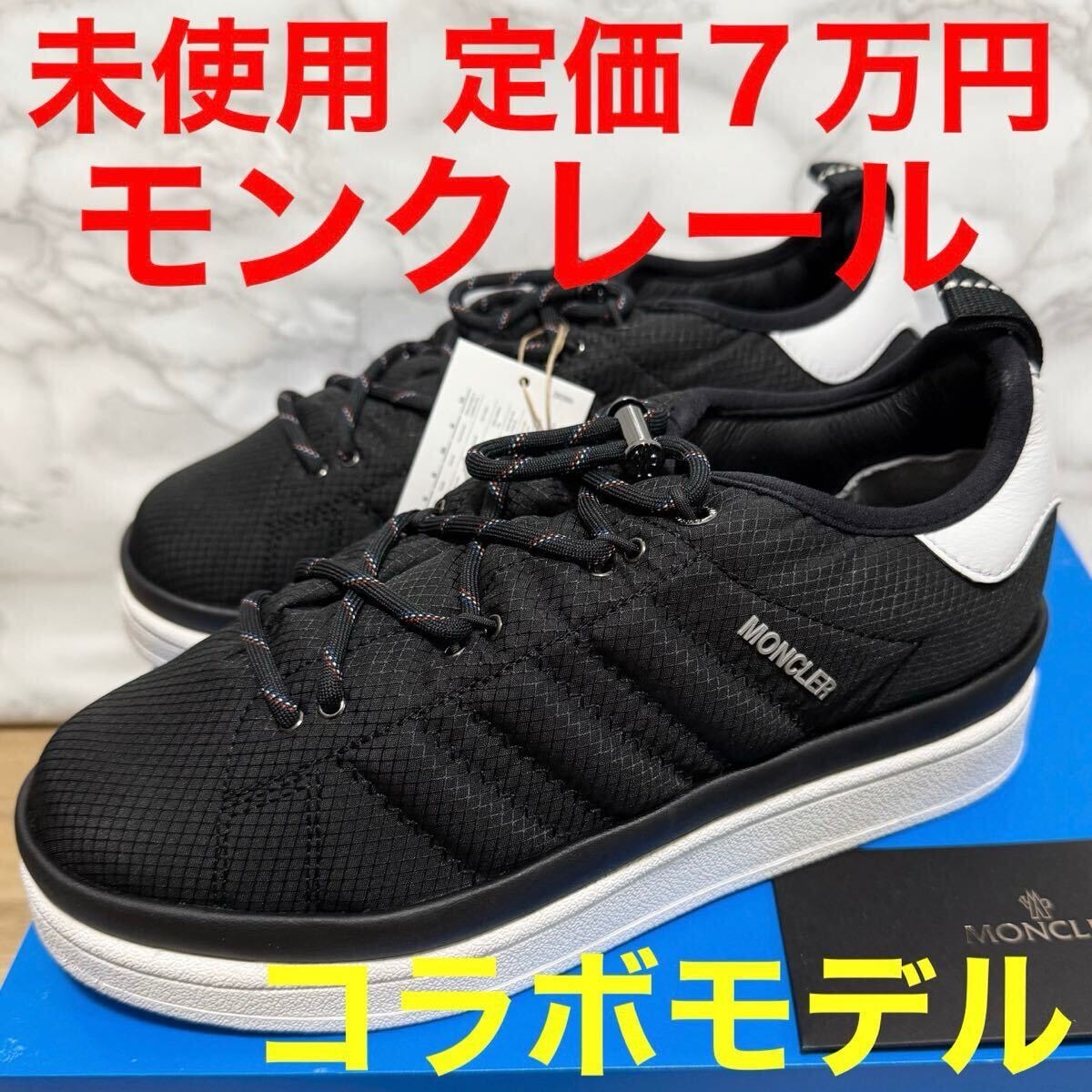 モンクレール アディダス コラボスニーカー ブラック ロゴ 23.5cm