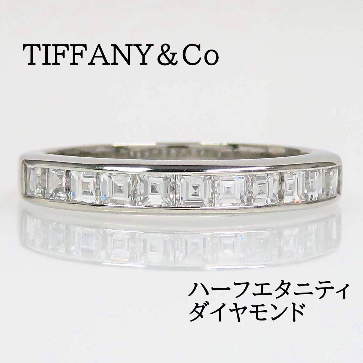 TIFFANY&Co ティファニー PLAT ダイヤモンド ハーフエタニティ リング プラチナ