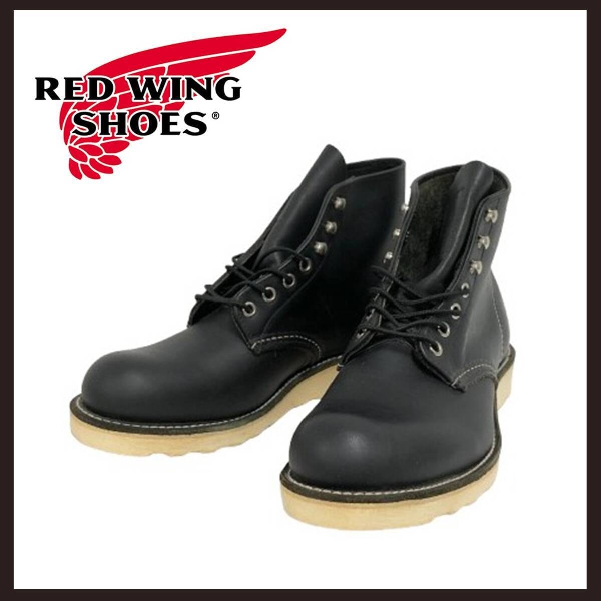 ●○新品 未使用 レッドウィング クラシックラウンド ラウンドトゥ ブラック 27.5cm【Red Wing Shoes】羽刻印 アイリッシュセッターブーツ