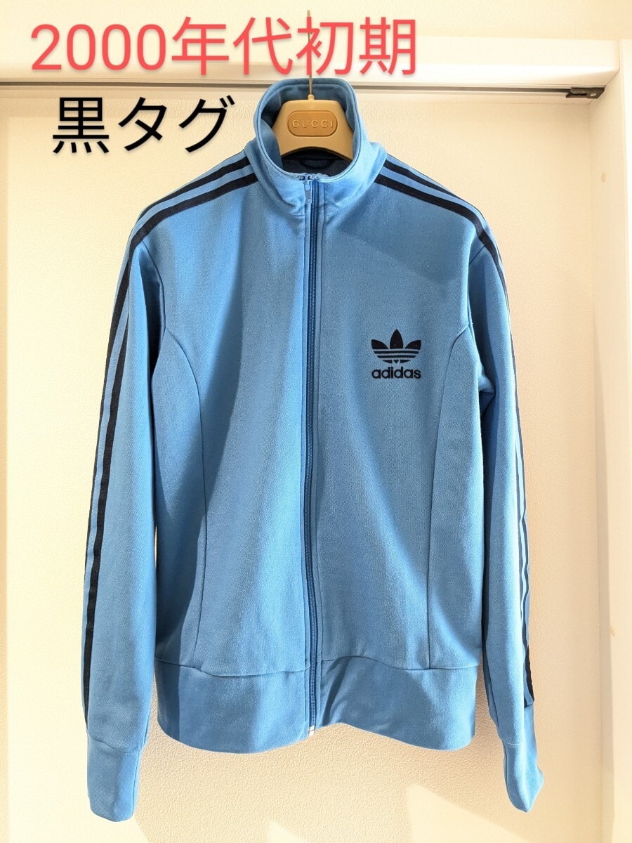 adidas 黒タグ トラックジャケット vintage ヴィンテージ ジャージ 2000年初期 オールドアディダス