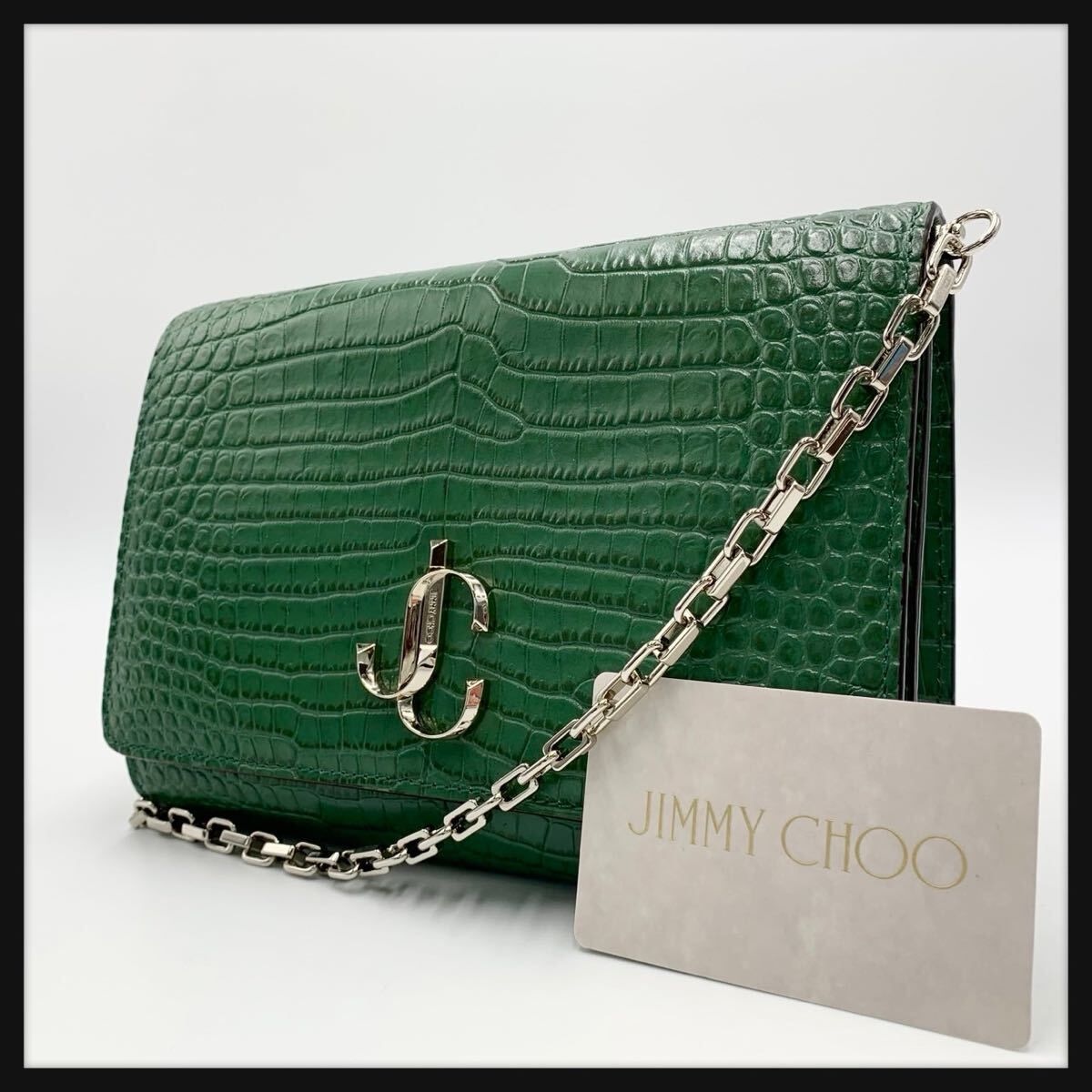 【上美品】JIMMY CHOO ジミーチュウ チェーン ショルダーバッグヴァレンヌ クロコダイル型押し グリーン系