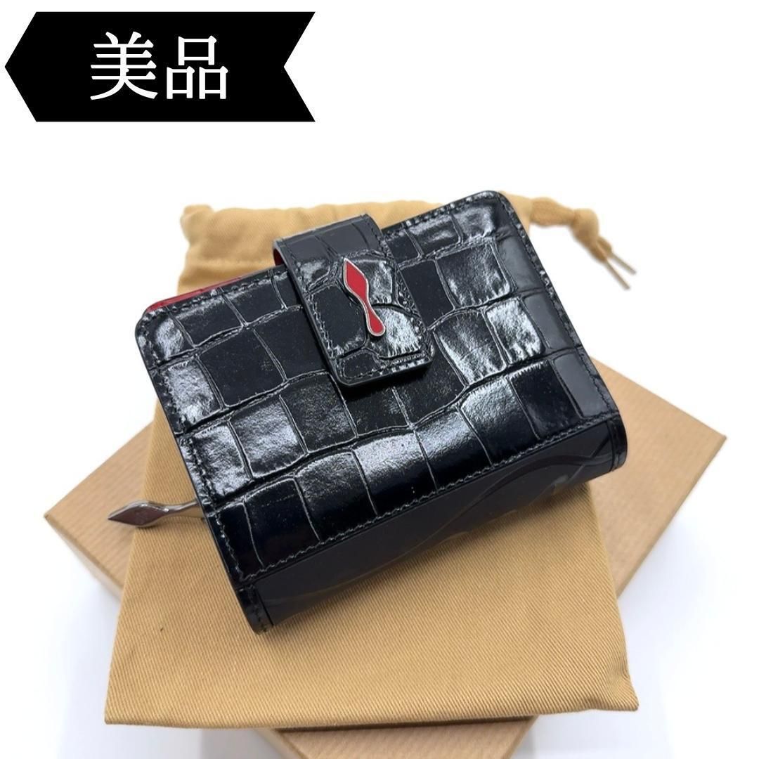 ◇クリスチャンルブタン◇クロコ型押し/二つ折り財布/ブランド/ウォレット
