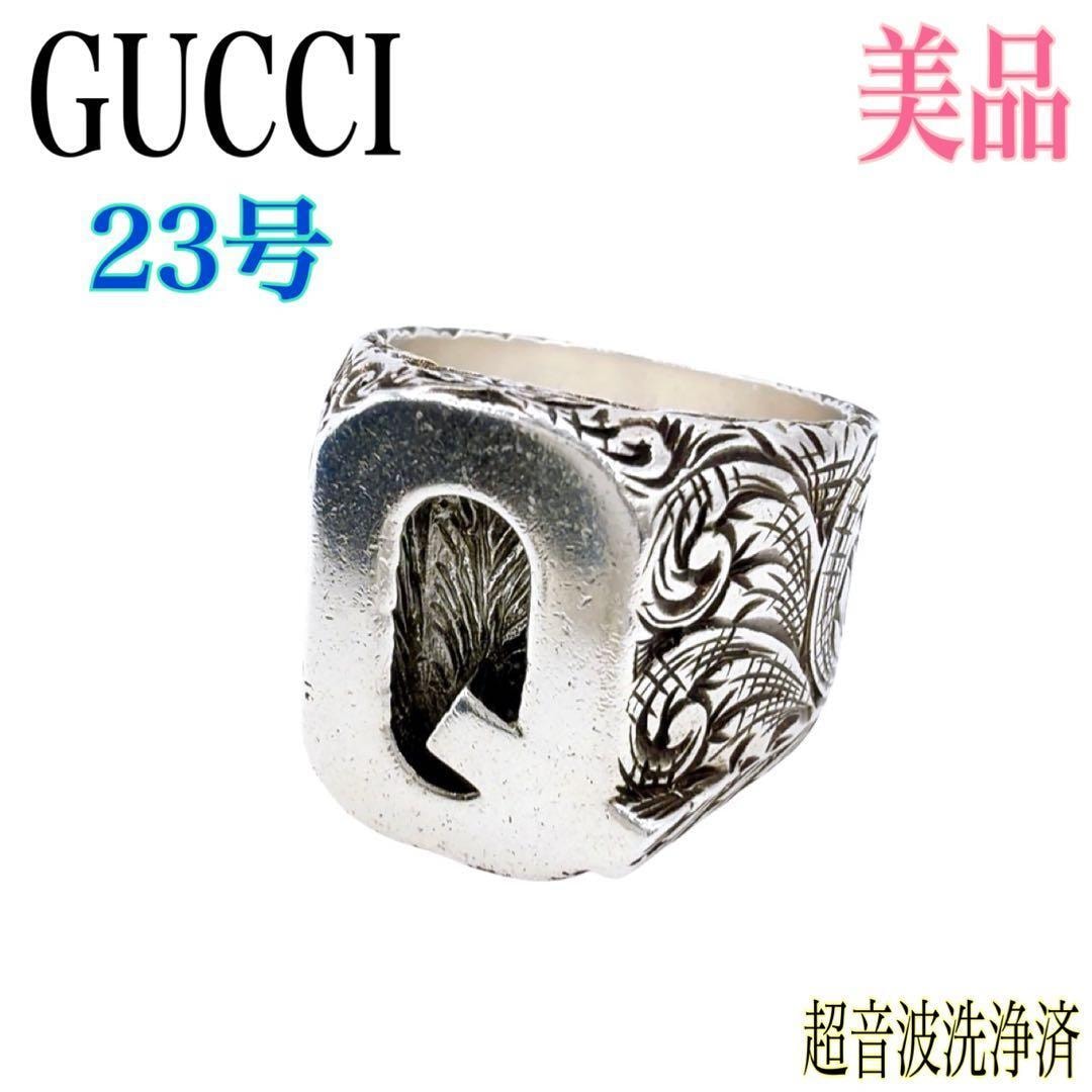 【美品】GUCCI グッチ イニシャル アルファベット リング 「Q」XL(約23号）シルバー 925 刻印 アクセサリー 刻印 ワイド ユニセックス