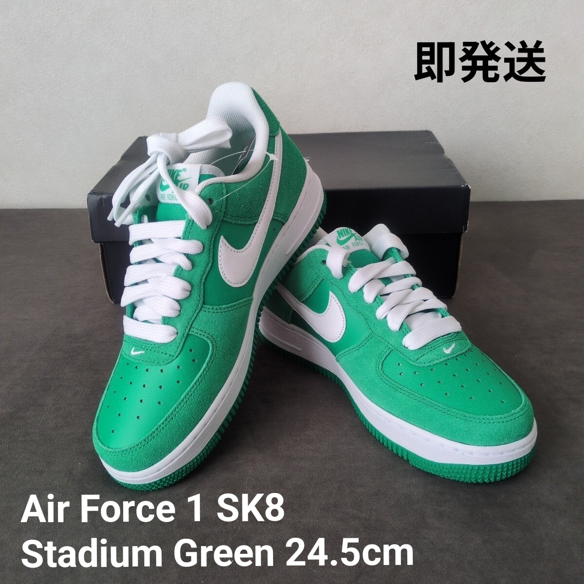 ブラックフライデー期間中値下げ！！ Nike 人気★イギリス発 Air Force 1 SK8 Stadium Green 24.5cm