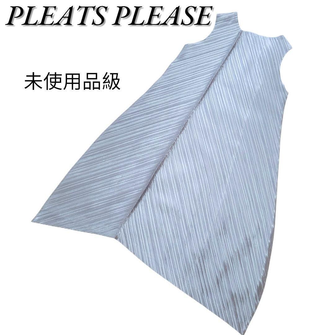 未使用品級 プリーツプリーズ 光沢生地 斜めプリーツ アシンメトリー ノースリーブ ワンピースPLEATS PLEASE ISSEY MIYAKE イッセイミヤケ 