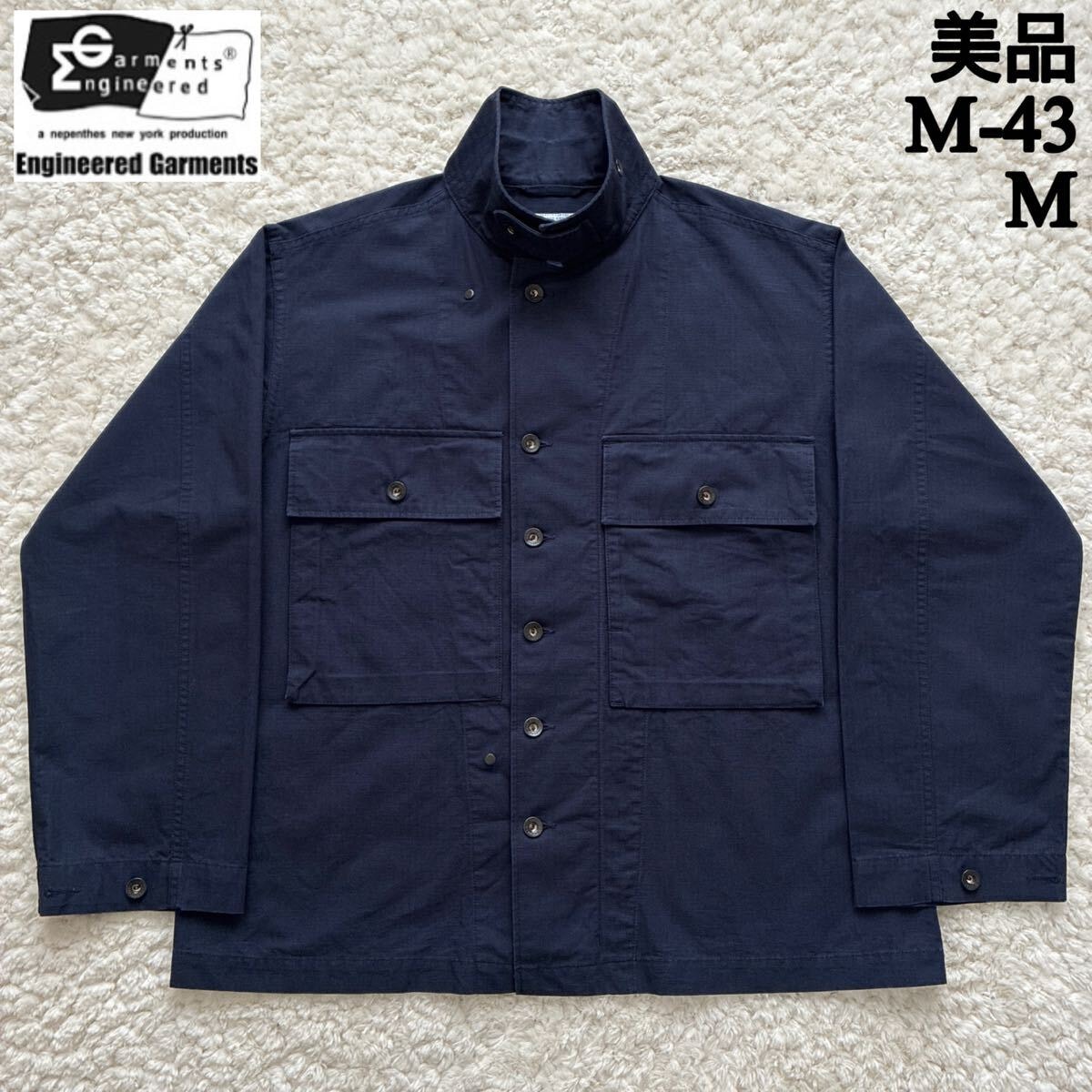 B (目立った傷や汚れなし)美品 USA製 M43⁄2 Shirt Jacket