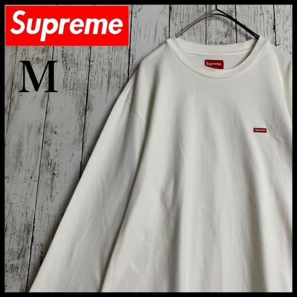 【超人気モデル】シュプリーム☆スモールBOXロゴ入りロンT　Tシャツ/1669