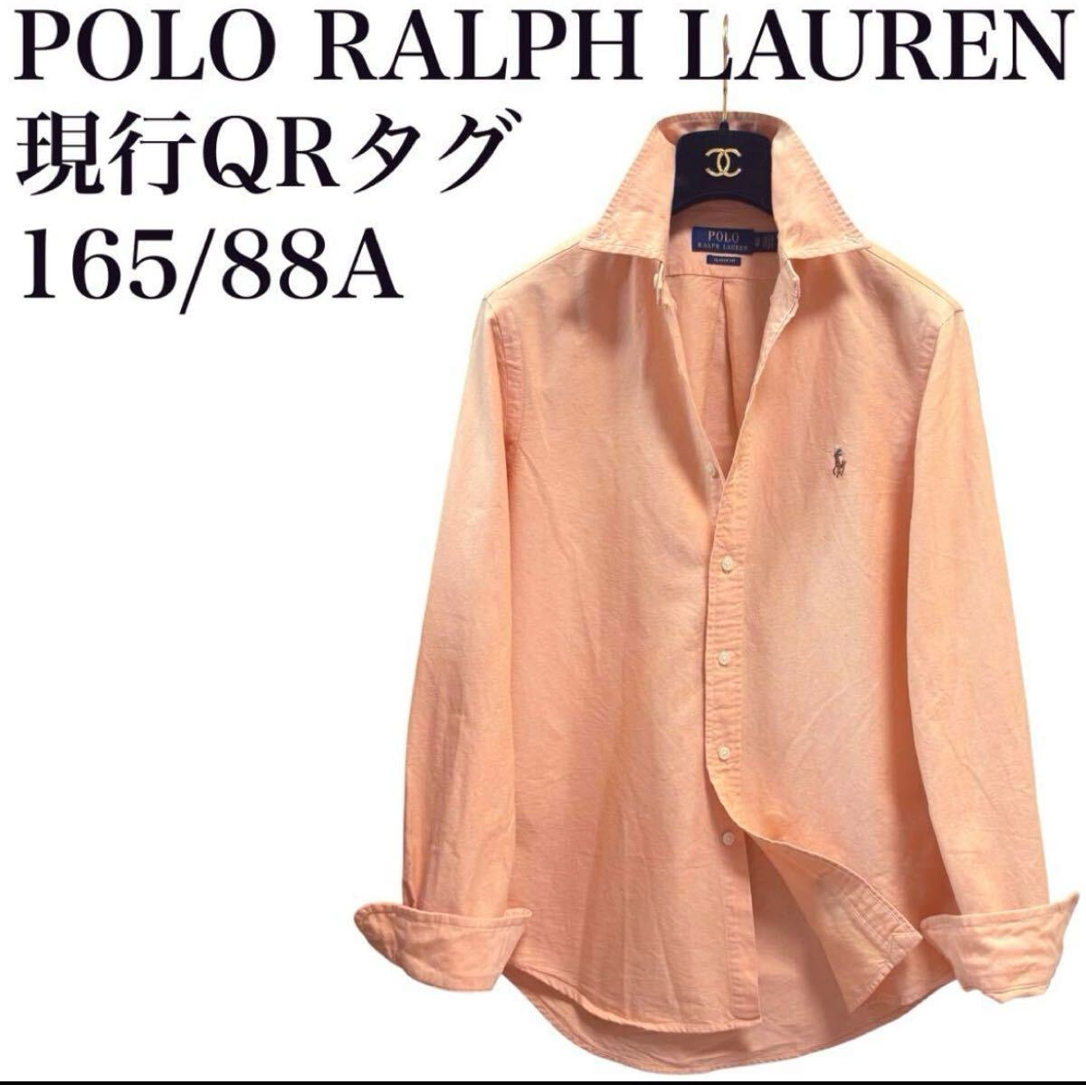 現行QRタグ POLO RALPH LAUREN ポロラルフローレン ボタンダウンシャツ BD ワイシャツ Y オックスフォード OX ポニー刺繍 S相当 オレンジ