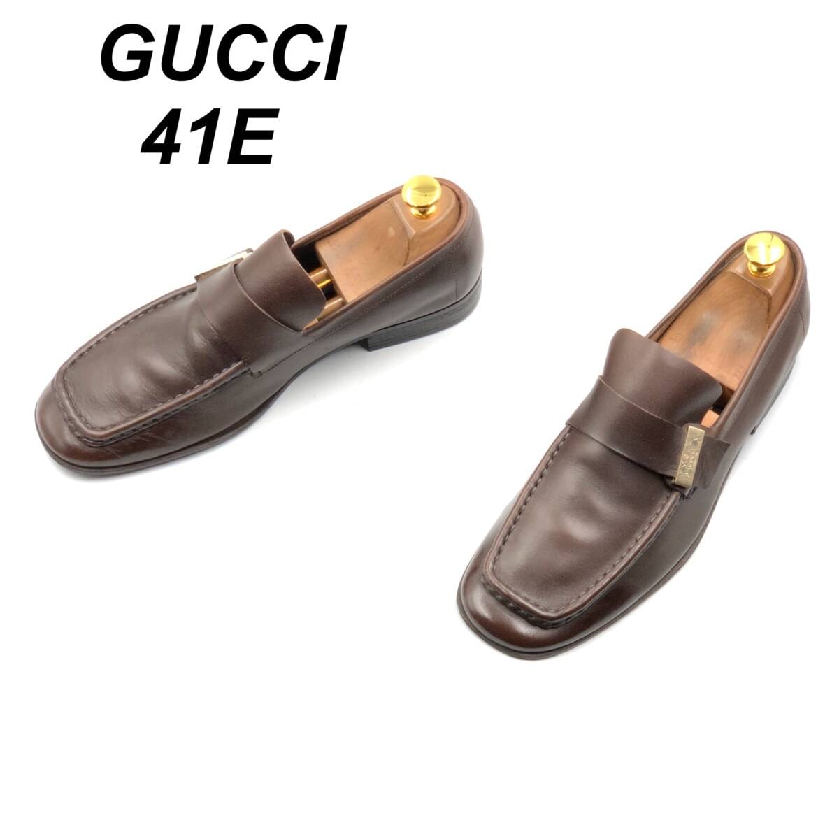 送料無料 即決 GUCCI グッチ 26cm 41E 1535 メンズ レザーシューズ ローファー 茶 ブラウン 革靴 皮靴 ビジネスシューズ