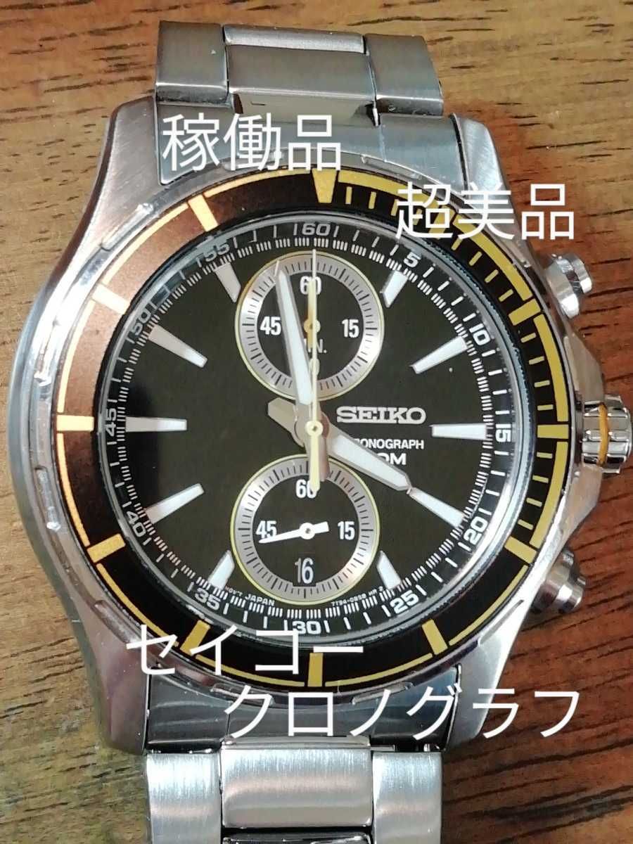 AL8　超美品　セイコー　クロノグラフ　稼働品