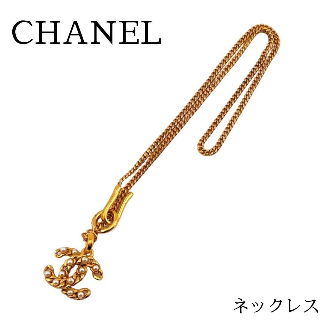 シャネル ネックレス ココマーク イミテーションパール ゴールド金具 03A
