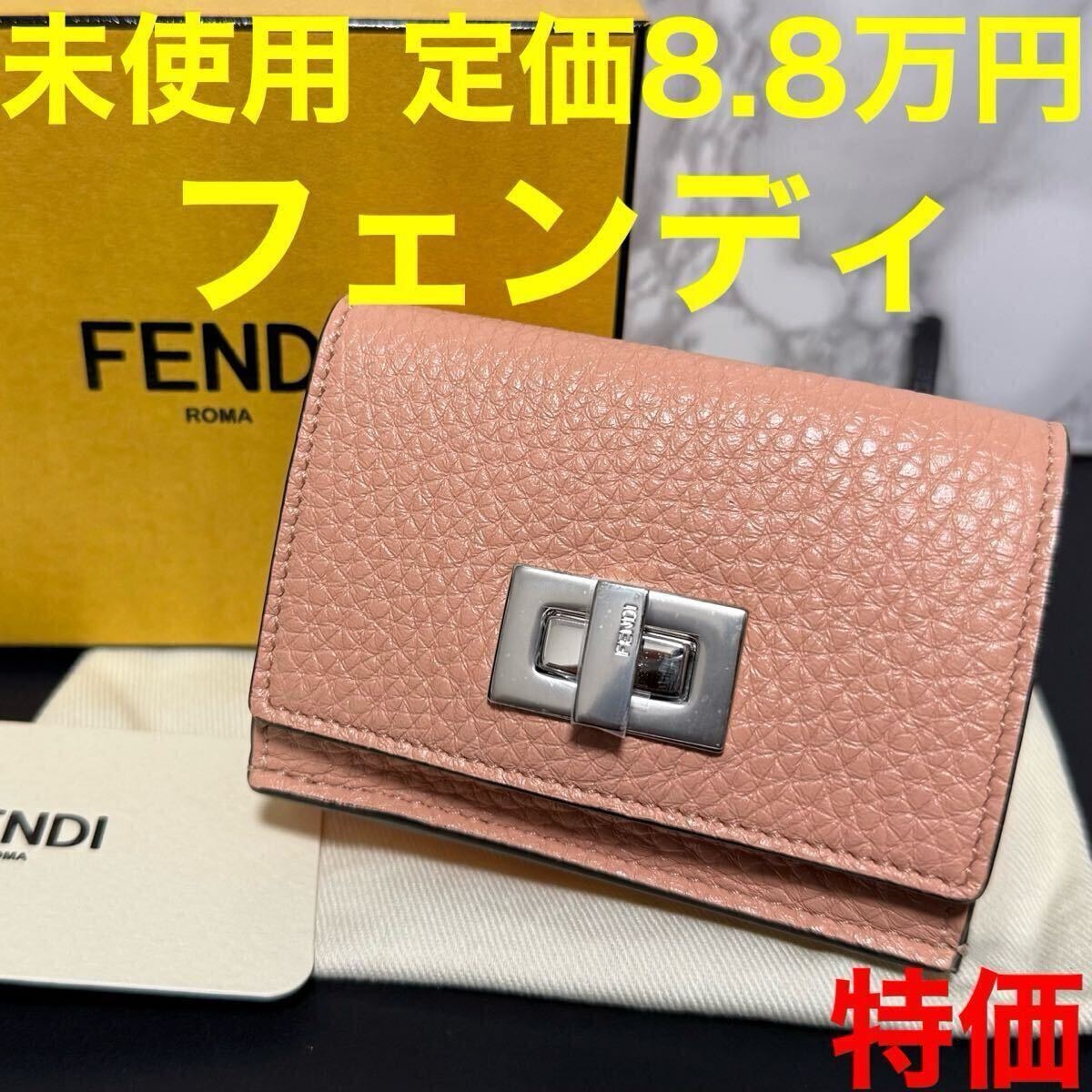 B (目立った傷や汚れなし)】FENDI フェンディ ズッカ FF 柄 キャンバス