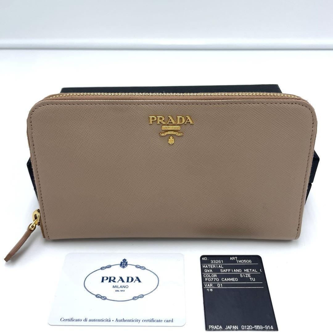 No.266 人気☆希少☆PRADA プラダ 長財布 1M0806 サフィアーノメタル ラウンドファスナー ラウンドジップ ピンク ベージュ レディース