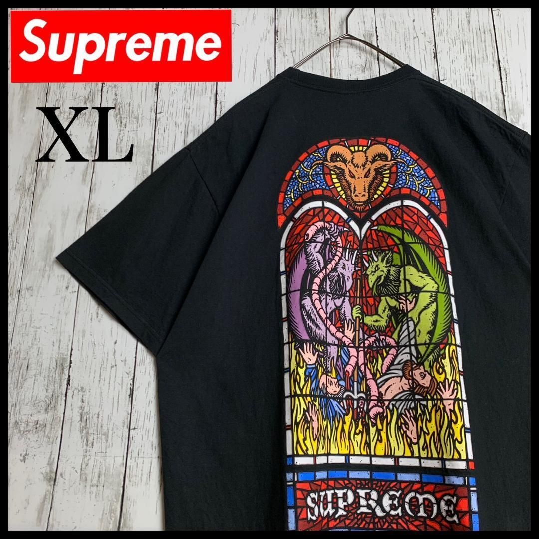 Supreme Worship Tee 