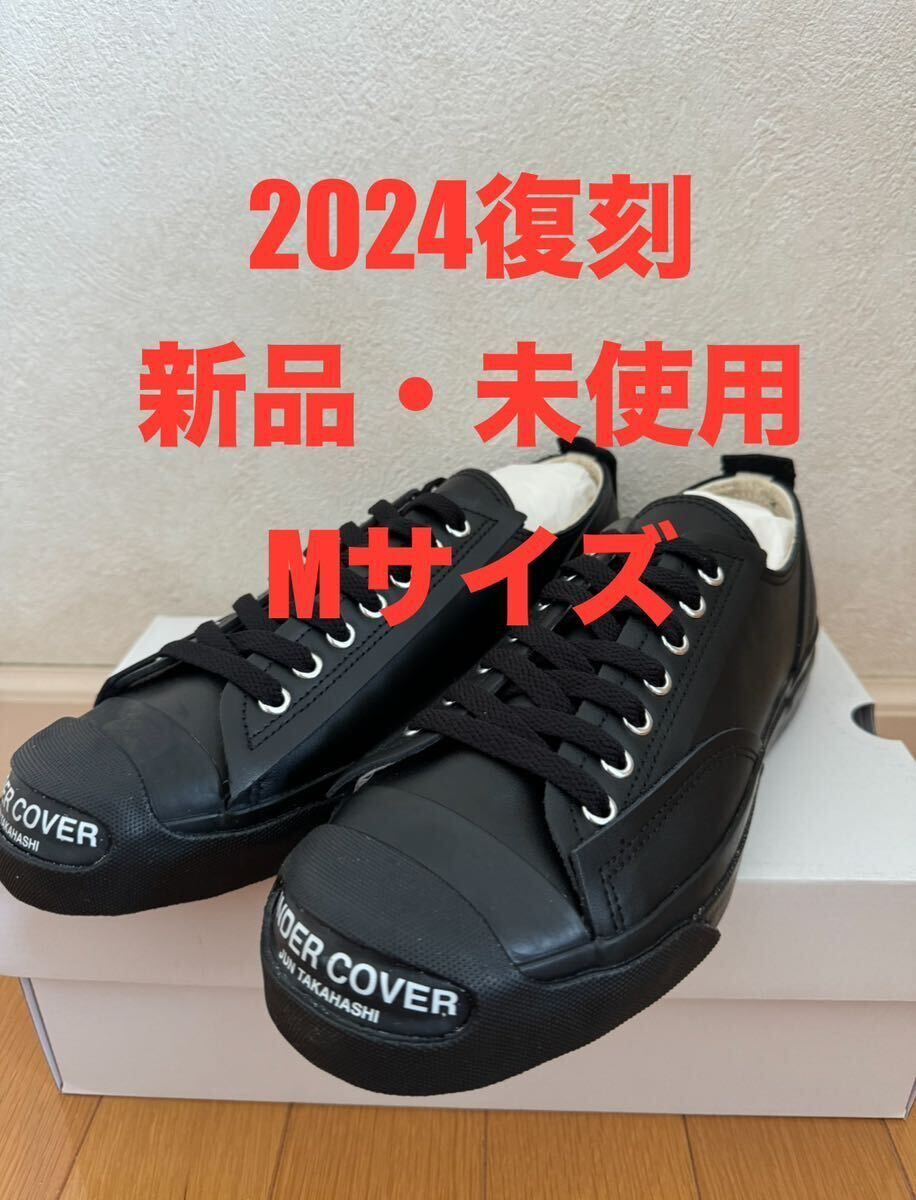 アンダーカバー UNDERCOVER ジャックパーセル ロゴ スニーカー M