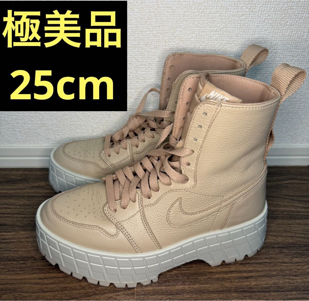 NIKE ナイキ エア ジョーダン 1 ブルックリン ブーツ　Brooklyn 25cm