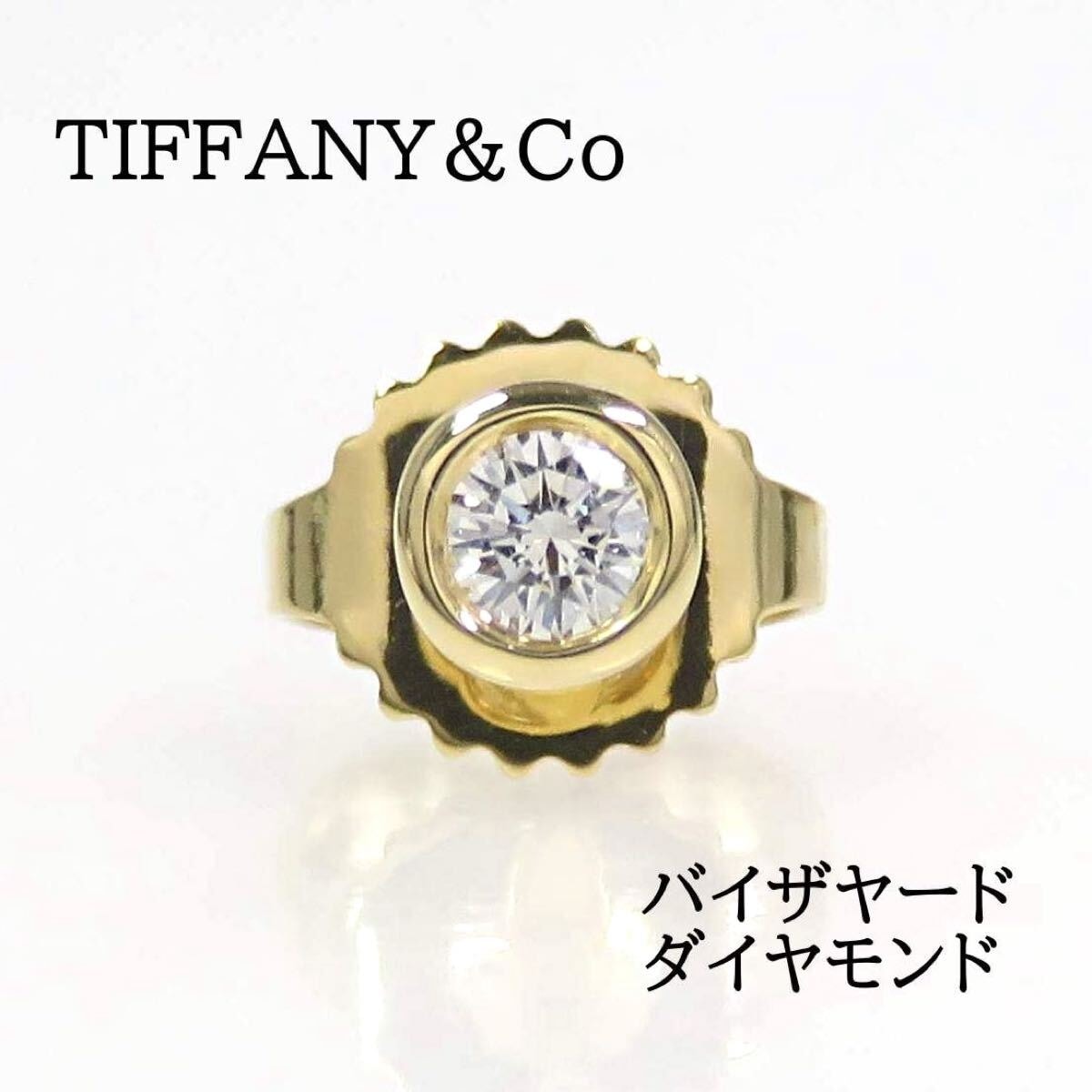 TIFFANY&Co ティファニー 750 ダイヤモンド バイザヤード ピアス イエローゴールド
