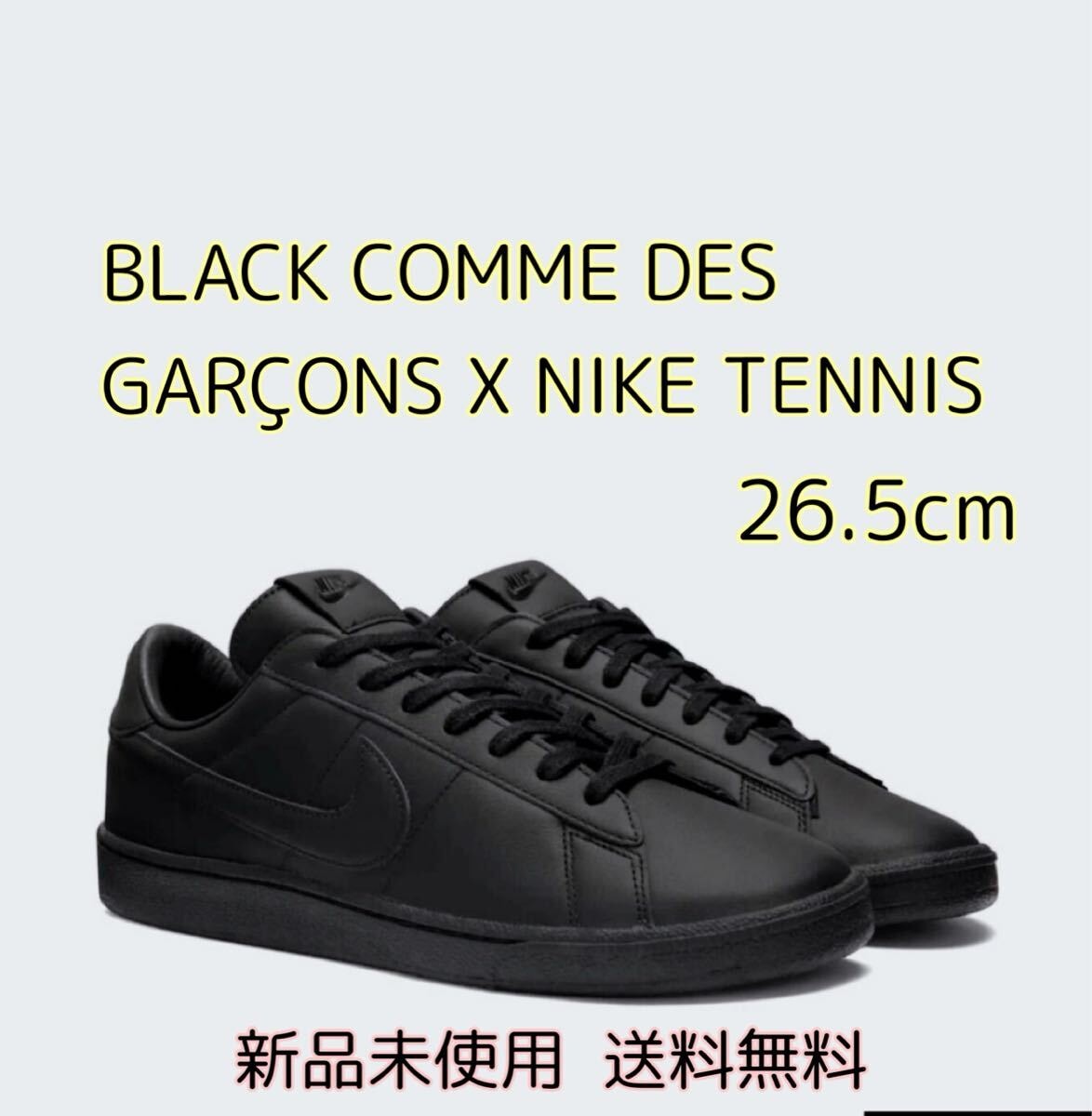 新品・未使用(ワケあり)】Black Comme des Garcons NIKE Tennis