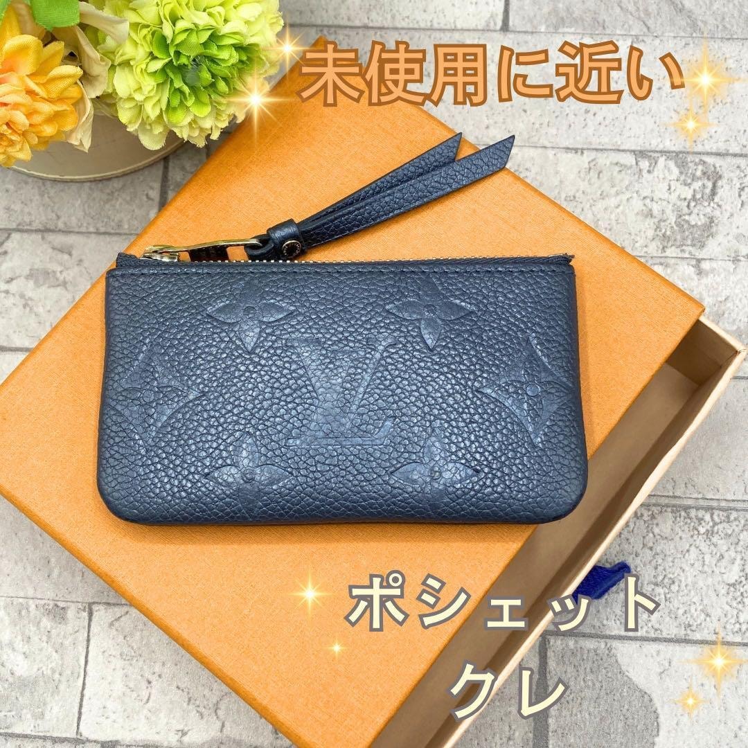 未使用に近い】ルイヴィトン アンプラント メタリック コイン