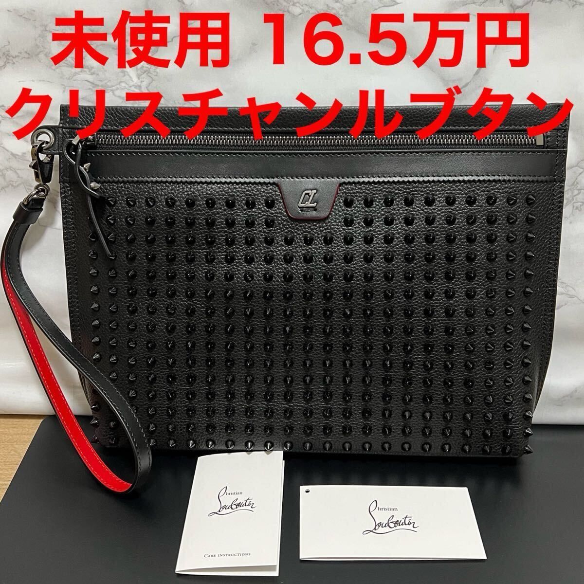新品・未使用(ワケあり)】クリスチャンルブタン citypouch
