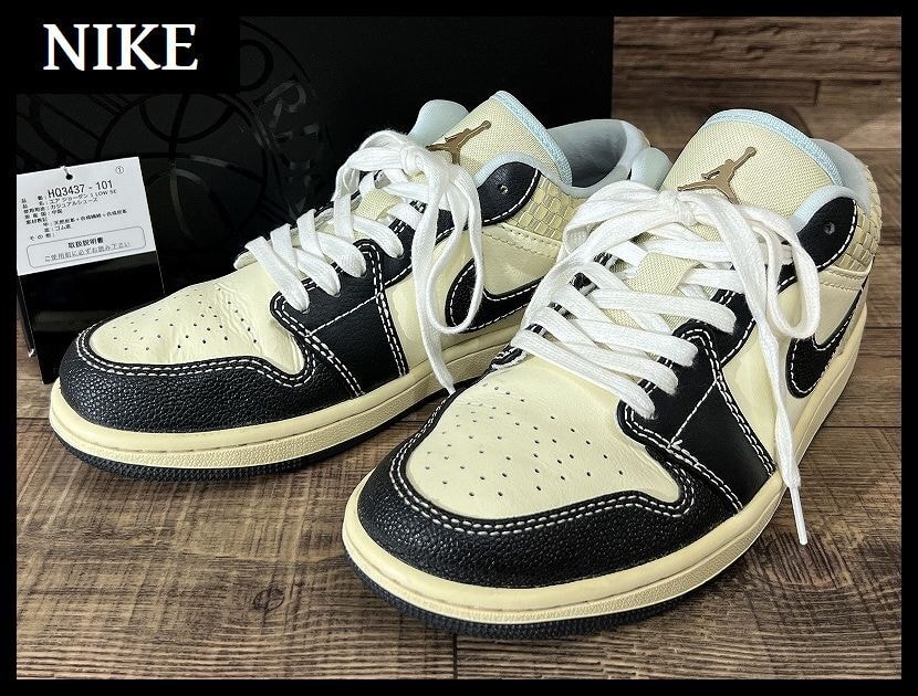 Nike Air Jordan 1 Retro Low SE 