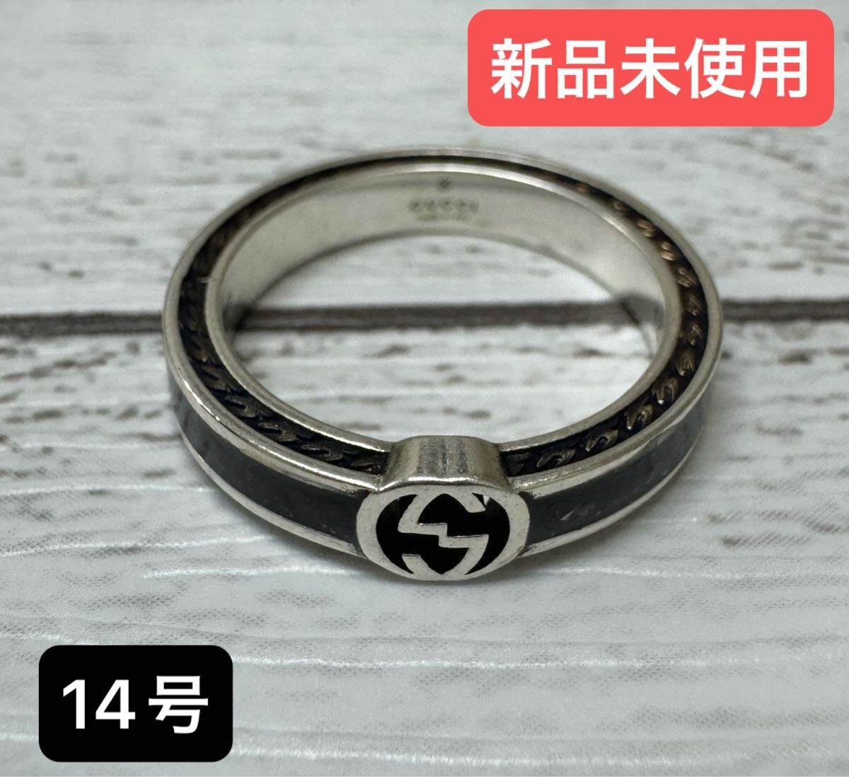 値下げ☆GUCCI グッチ リング 14号相当 シルバー925 箱＆袋付き