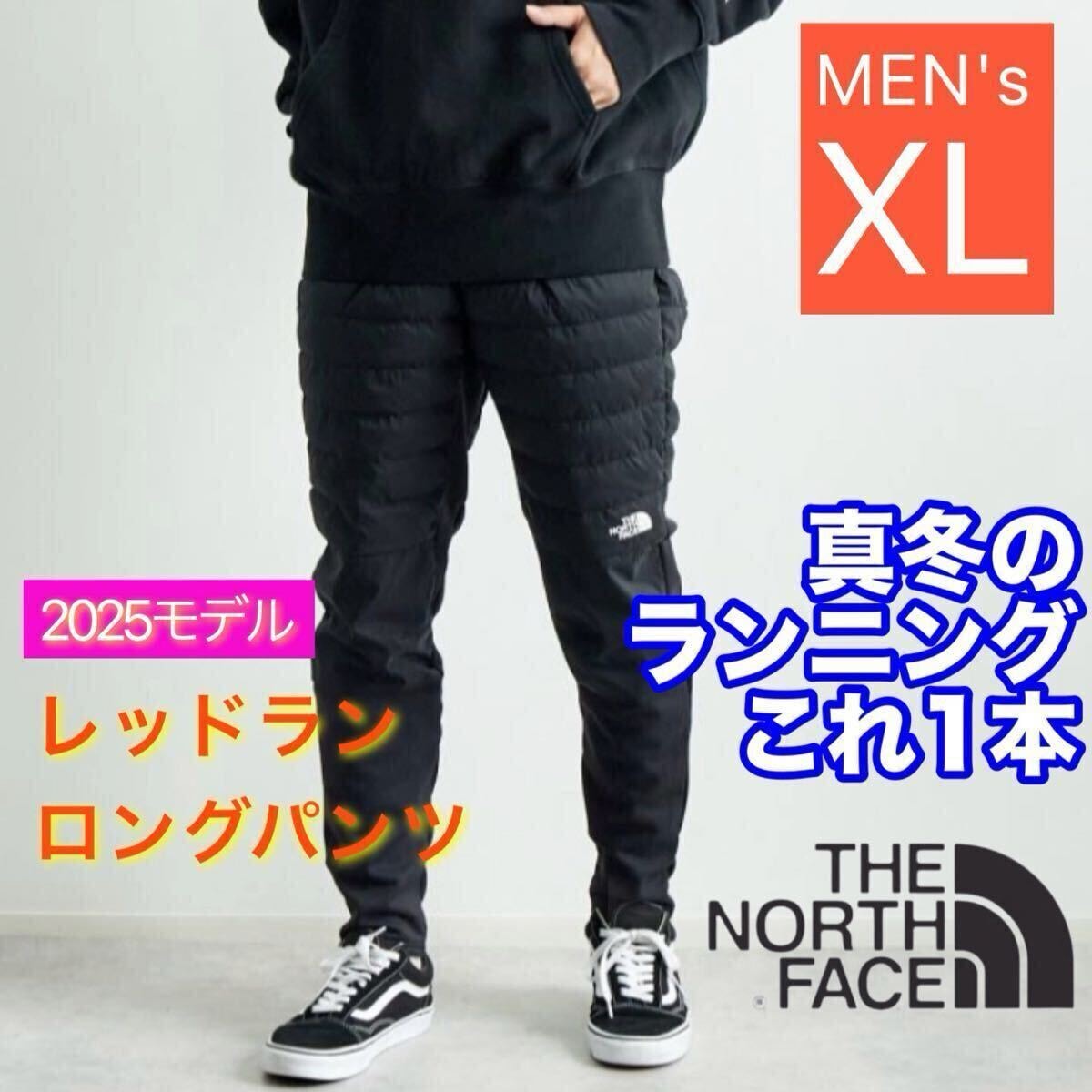 2026年モデル ノースフェイス レッドランロングパンツ 黒 XL NY82578 ランニング アウトドア アルパインライトパンツ NB32301 NIKE ナイキ