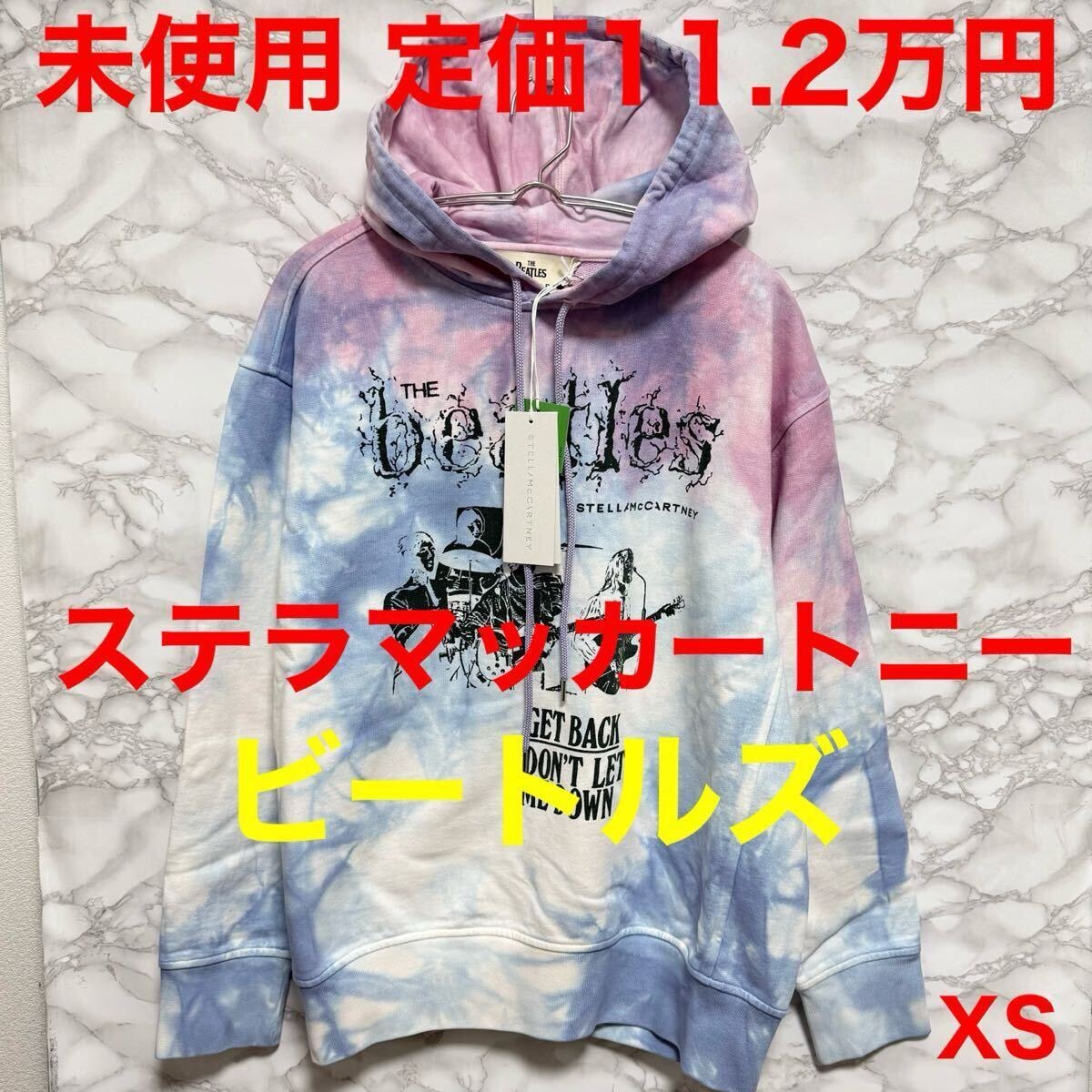 ステラマッカートニー STELLA McCARTNEY 未使用 ビートルズスウェットシャツスウェットパーカー タイダイ染め ユニセックスデザイン XS