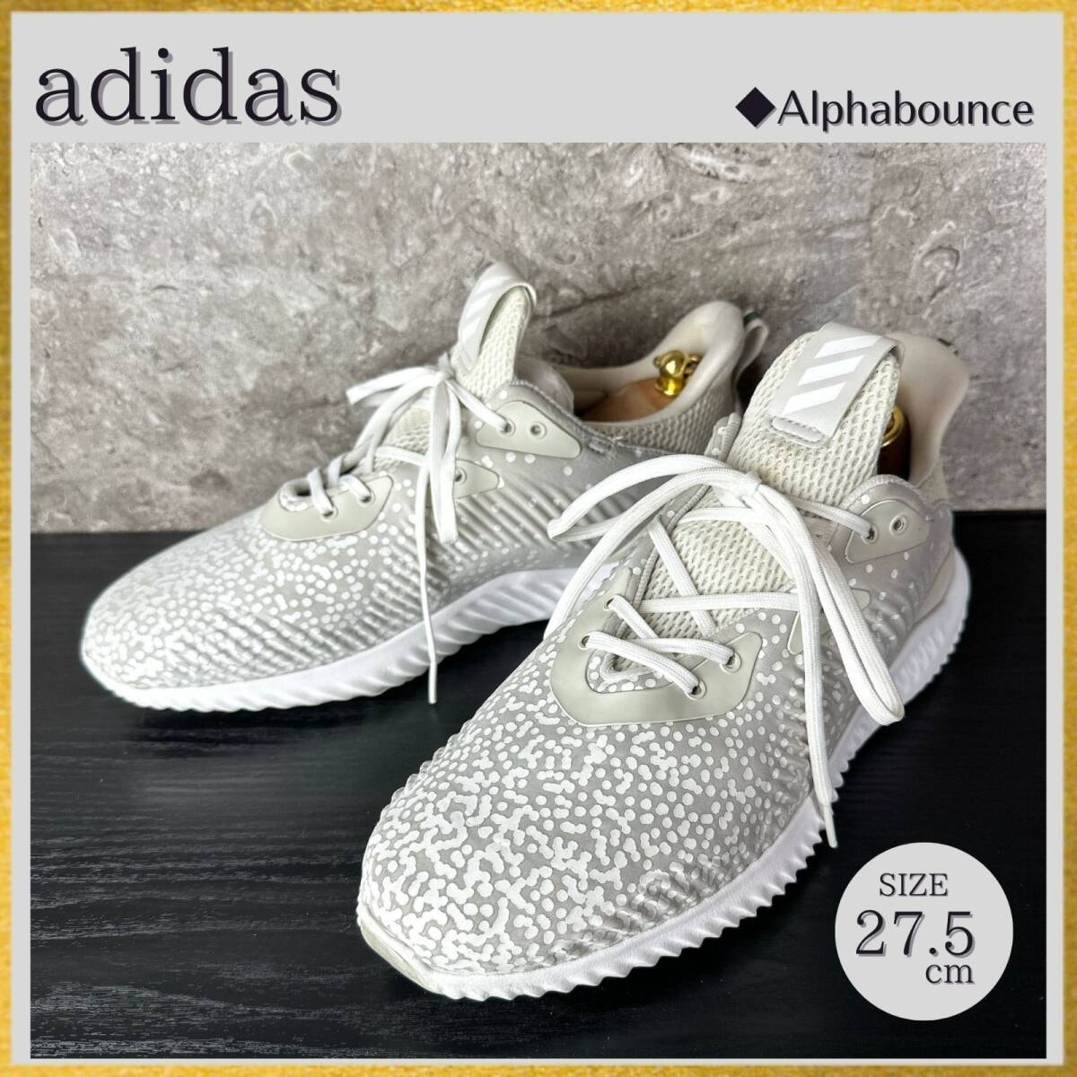 S619 美品 adidas アディダス Alpha bounce アルファバウンス 軽量 スニーカー ランニングシューズ グレー/白ホワイト 27.5cm (2万円)