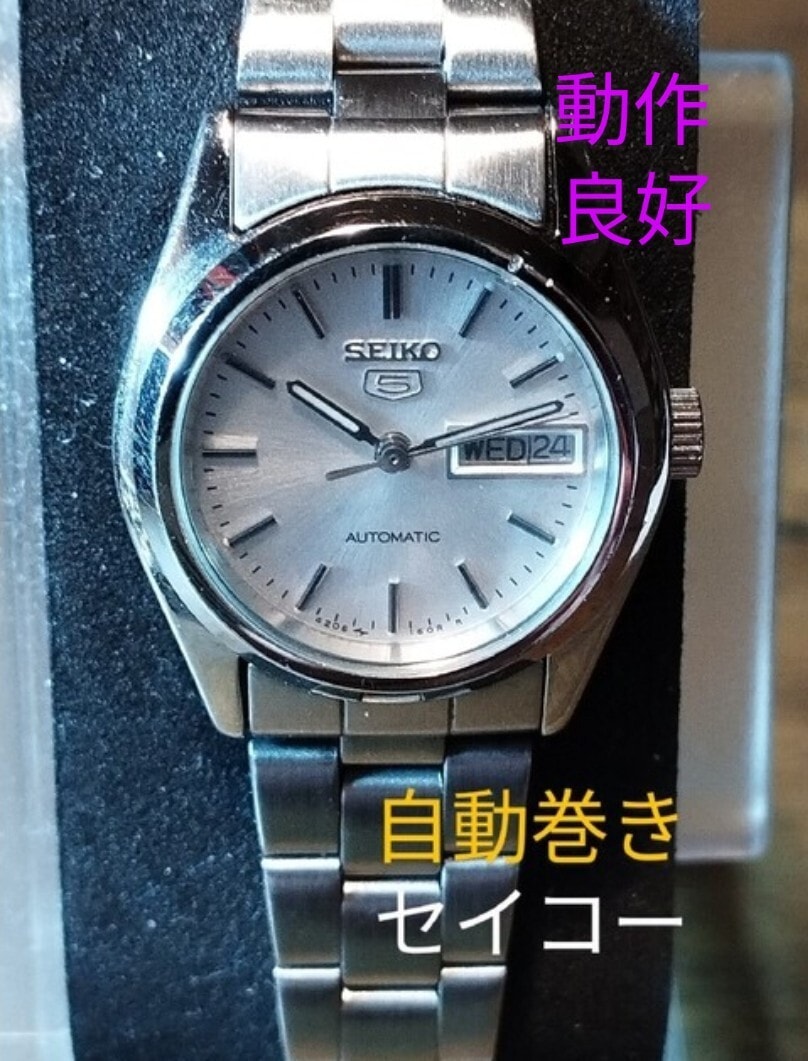 BI44　セイコー5　オートマチック　　　　自動巻　動作良好　曜日・日付　レディース